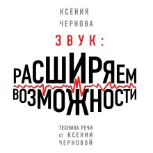 Звук: Расширяем возможности