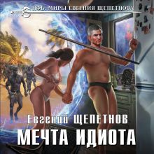 Холодное блюдо