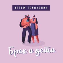 Обложка Семейно-родовой сценарий. Лекторий Артема Толоконина Артем Толоконин