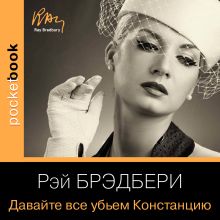 Вождение вслепую