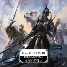 Эльфийская стража