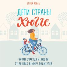 4 ценности, которые остаются с детьми на всю жизнь