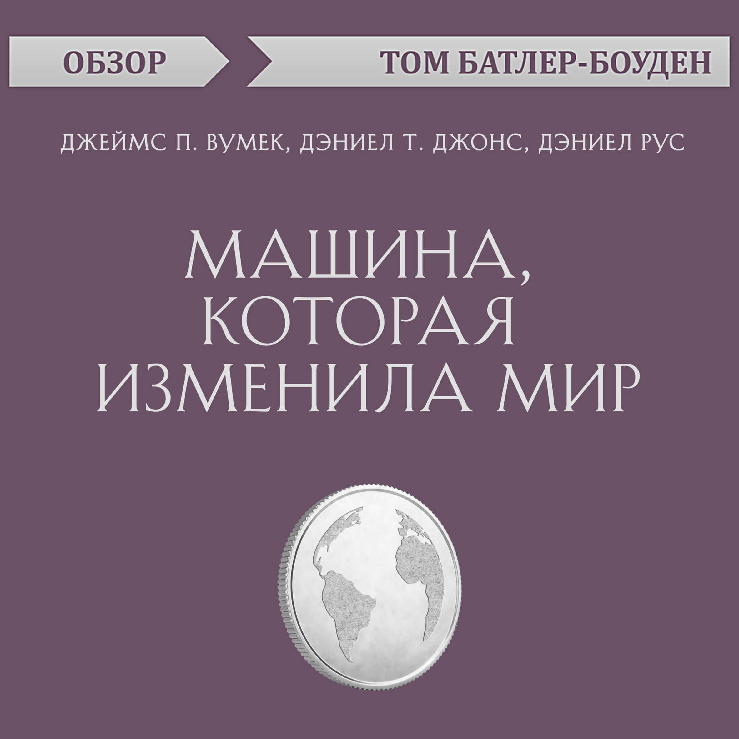 50 великих книг о бизнесе. Главные идеи и инструменты из лучших бизнес-книг за всю историю