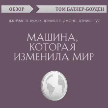 Искусство заключать сделки. Дональд Трамп (обзор)
