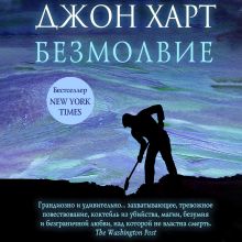 Последний ребенок