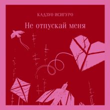 Когда мы были сиротами
