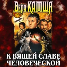 Дети Времени всемогущего