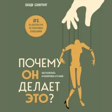 Почему он делает это? Как распознать и блокировать его атаки