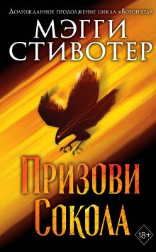 Все нечестные святые
