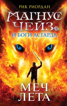 Перси Джексон и похититель молний (кинообложка)_до. перевод
