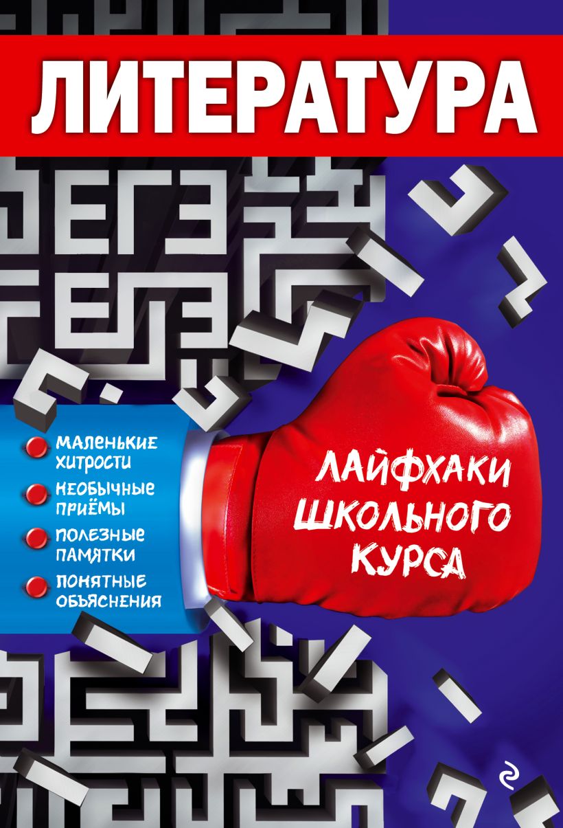 Обложка Литература М. В. Ткачева