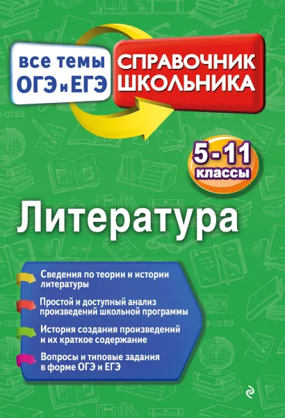 Обложка Литература М. В. Ткачева
