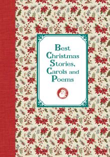 Обложка Лучшие рождественские рассказы и стихотворения = Best Christmas Stories, Carols and Poems Оскар Уайльд