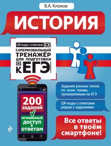 Обложка История В. А. Клоков