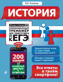 История