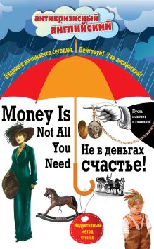 Обложка Не в деньгах счастье = Money Is Not All You Need: Индуктивный метод чтения. Джек Лондон, О. Генри, Марк Твен и др. Джек Лондон, О. Генри, Марк Твен, Д. Г. Лоуренс, Стивен Ликок