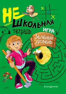 Нешкольная тетрадь (зеленая)