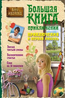 Поцелуй звезды