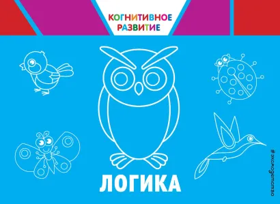 Обложка Логика О. В. Александрова