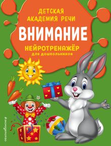 Обложка Внимание В. И. Паламарчук