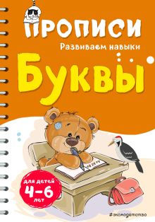 Обложка Буквы И. В. Абрикосова