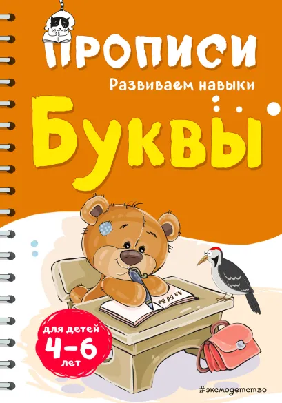 Обложка Буквы И. В. Абрикосова