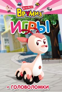 Обложка Игры и головоломки. Фарра <не указано>