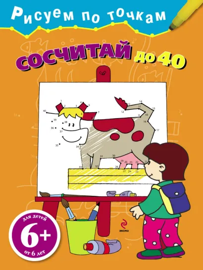 Обложка 6+ Сосчитай до 40 