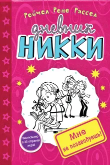Мне не позавидуешь! (#1)