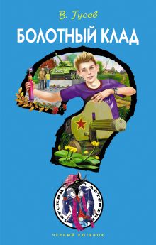 Пираты под облаками