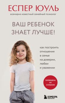 4 ценности, которые остаются с детьми на всю жизнь