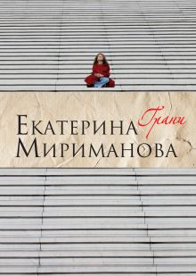 Система минус 60 для будущих мам. Как родить здорового ребенка и не потерять при этом фигуру
