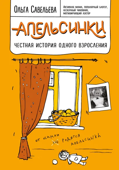 Маленькие книги с большим сердцем. Комплект искренних историй от Ольги Савельевой (короб)