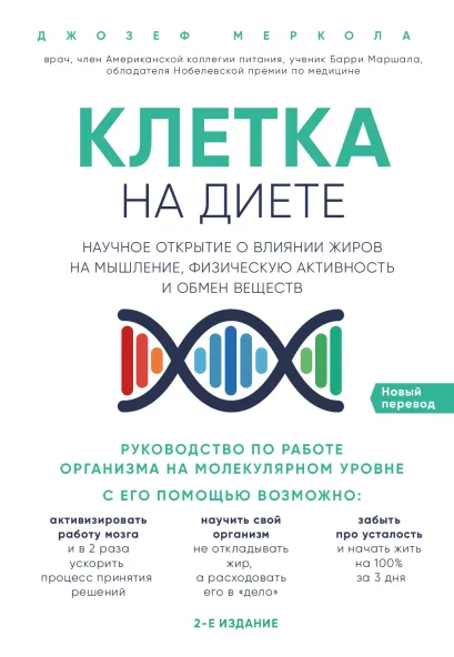 Клетка 