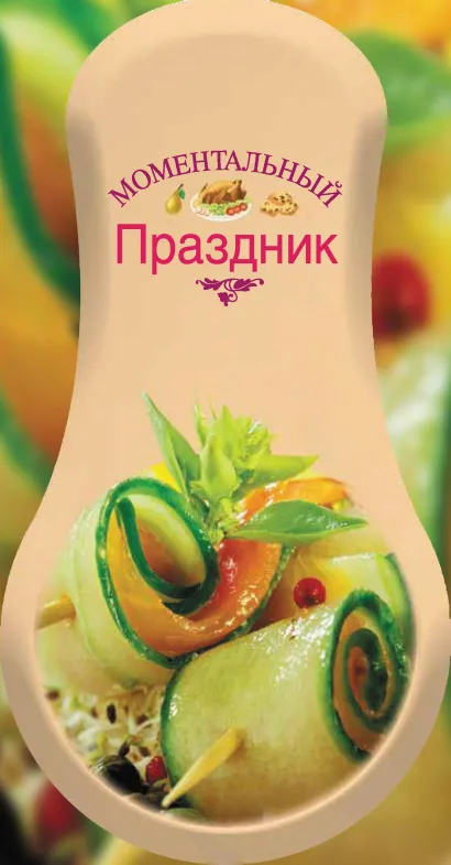 Обложка Моментальный праздник