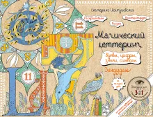 Буквы, цифры, знаки. Зендудл-леттеринг на каждый день