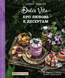 Dolce vita. Календарь настенный на 2020 год (300х300 мм)