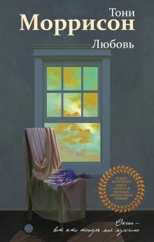 Самые голубые глаза