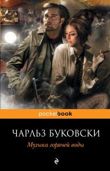 Почтамт. Post Office