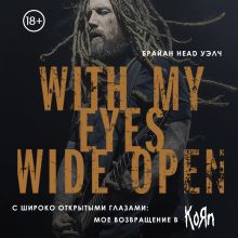 Обложка С широко открытыми глазами: мое возвращение в Korn Брайан Head Уэлч