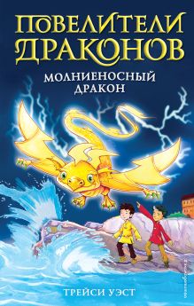 Спящая красавица. Аврора спешит на помощь