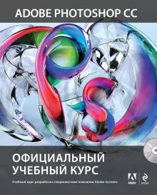 Обложка Adobe Photoshop CC