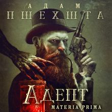 Обложка Адепт Адам Пшехшта