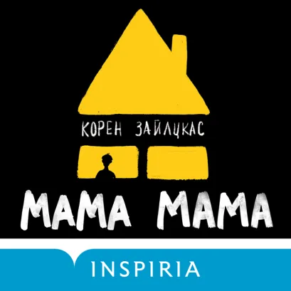 Обложка Мама, мама Корен Зайлцкас