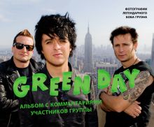 Обложка Green Day. Фотоальбом с комментариями участников группы Боб Груэн
