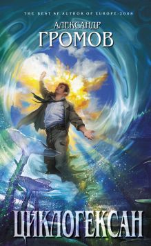 Последнее дело Херлока Шолмса