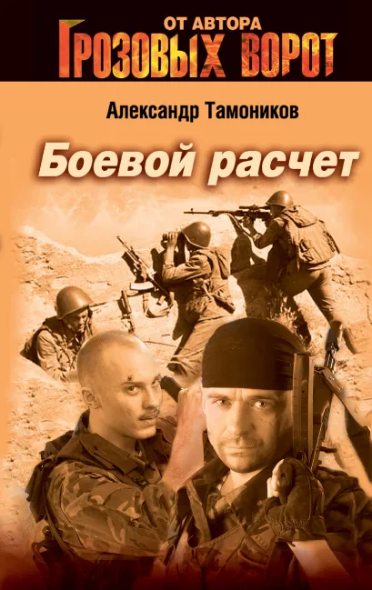 Нас породнила война