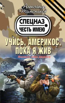 Приказано взять штурмом