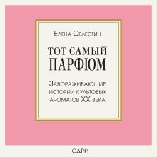 Андрогины в моде и культуре