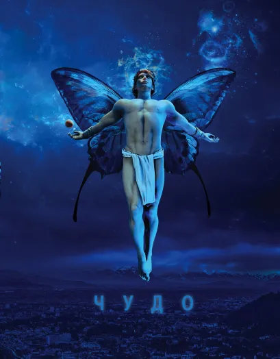 Обложка Чудо Владимир Алексеев